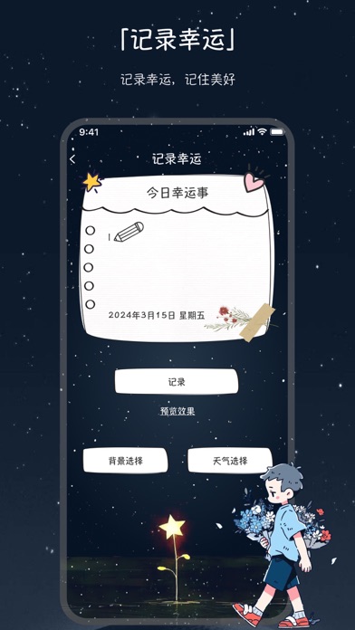 MyLucky Screenshot