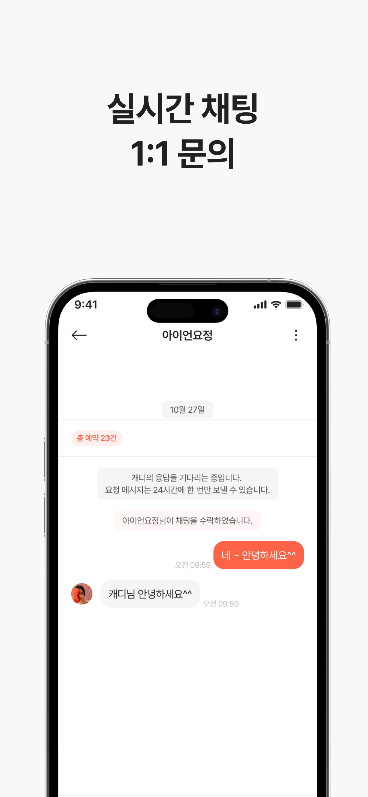 캐랑 screenshot 5