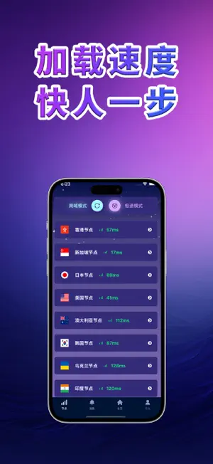 绿茶VPN-高速稳定网络全球加速器-快连VPN安全稳定 screenshot 4