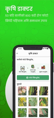 Super Krishak screenshot