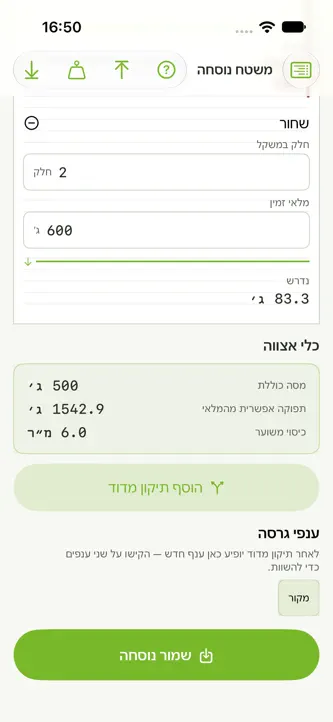נוסחת צבע screenshot 2