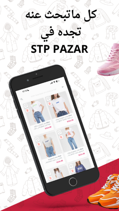 STP Pazar Screenshot