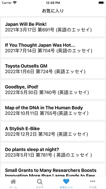 Mobile English Expo screenshot-3
