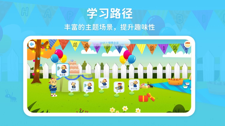 走向未来学生端 screenshot-7