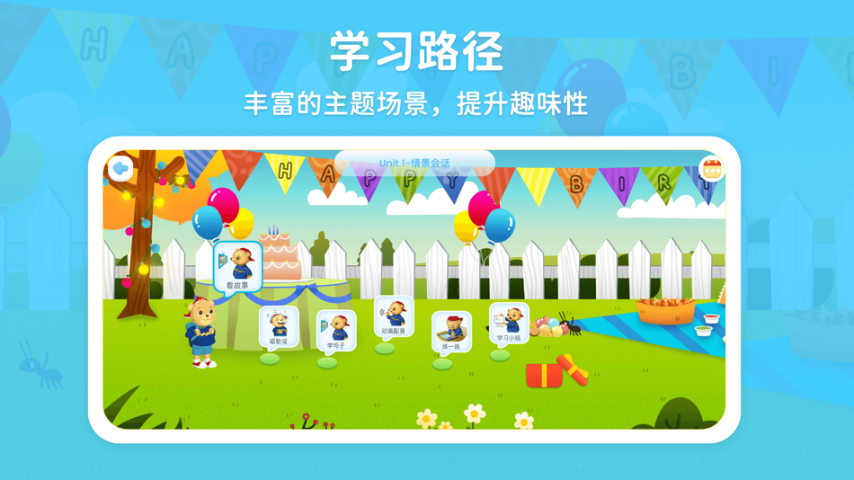 #8. 走向未来学生端 (iOS) Podle: 兆迁 朱
