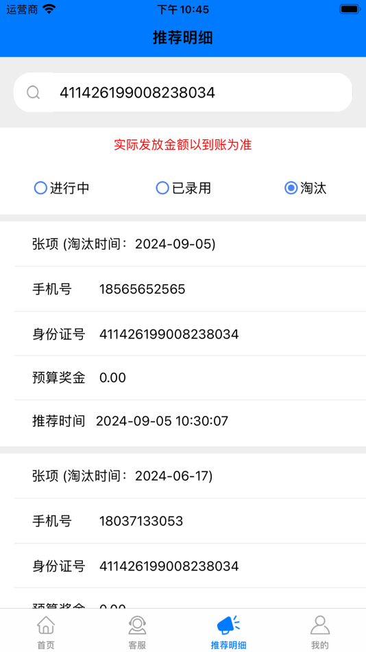 #3. 好鹏友-鹏鼎控股 (iOS) 由: 鹏鼎控股(深圳)股份有限公司