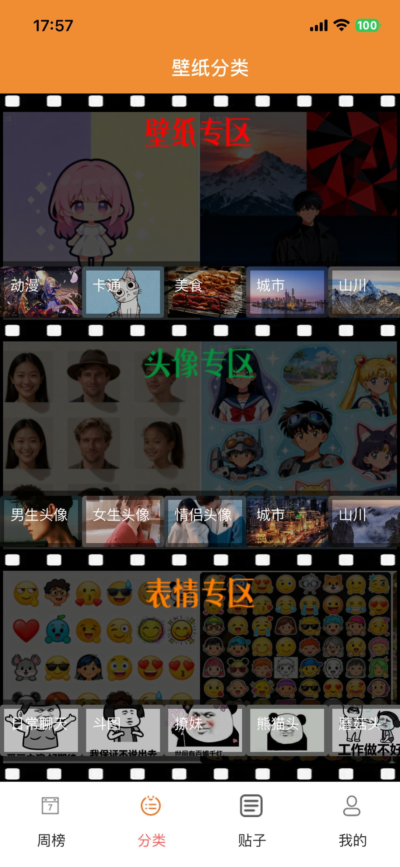 WUF畈优选库