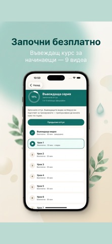 Heal Fit Screenshot 2 of 4