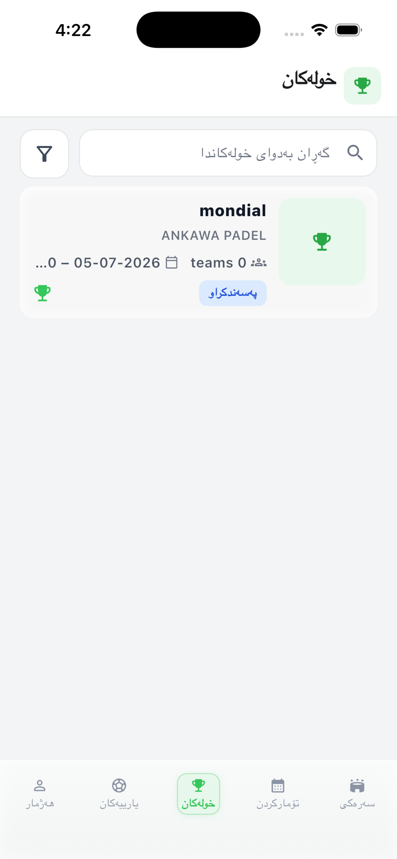 DuGoli screenshot 3
