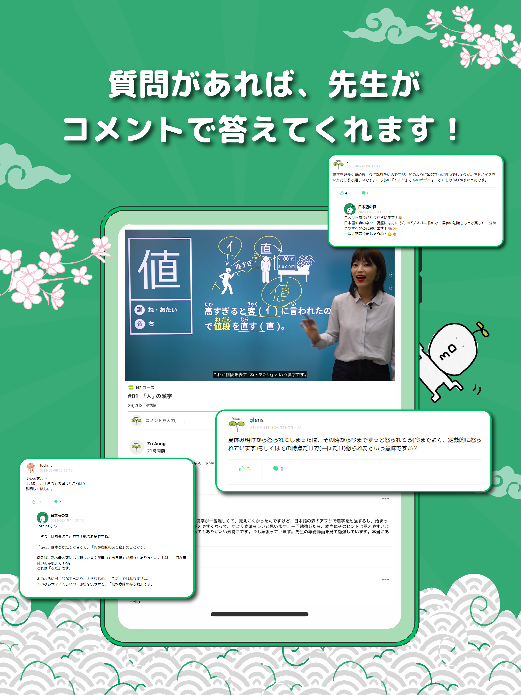 Nihongonomori - 日本語の森