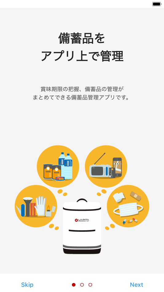 #1. ソナエリスト (iOS) 由: 株式会社LA・PITA