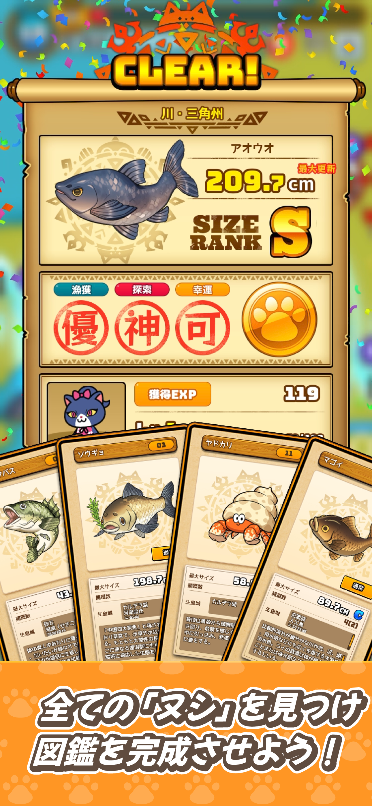 鯖サバイバーズ