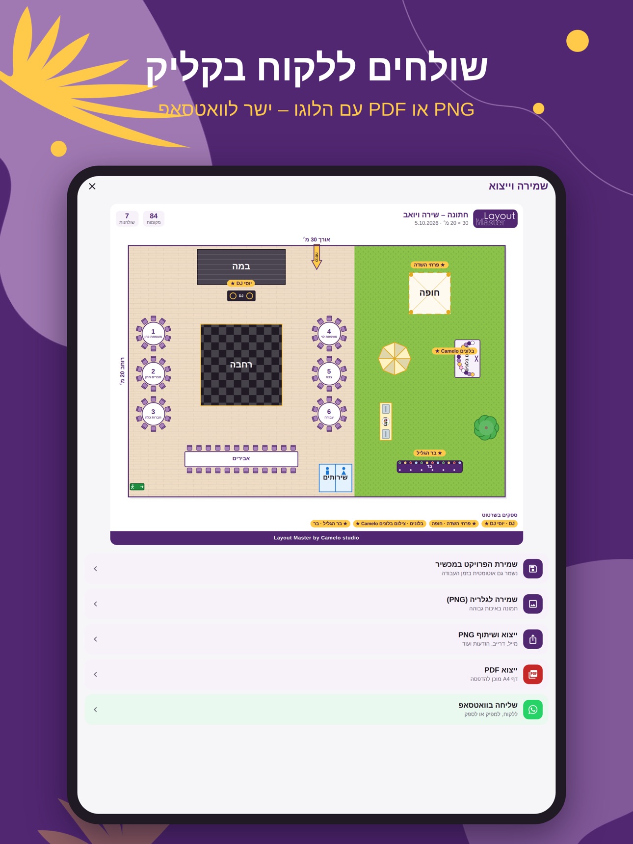 Screenshot 11 of Layout Master
