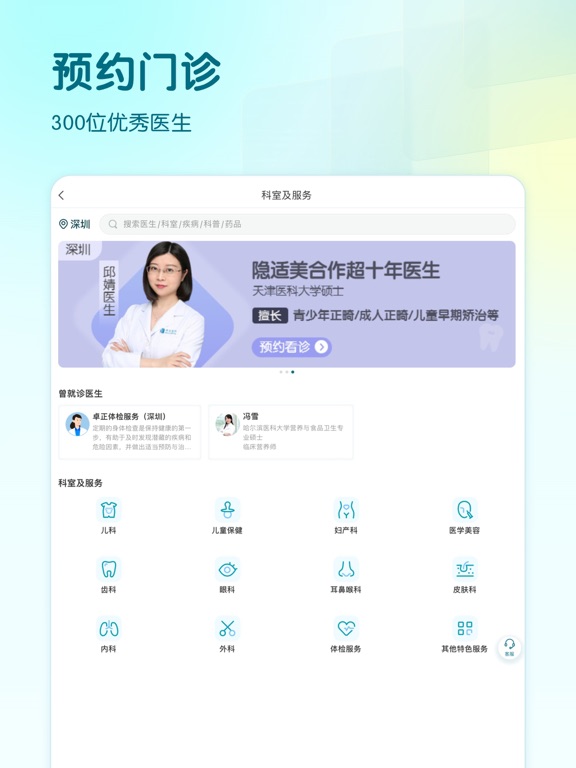 Screenshot #5 pour 卓正医疗—卓正医疗线上一站式服务