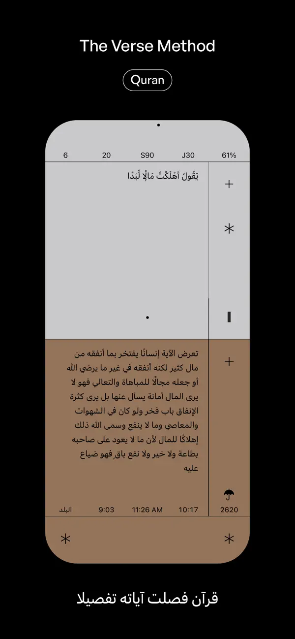 Screenshot #1 pour Sidr 507