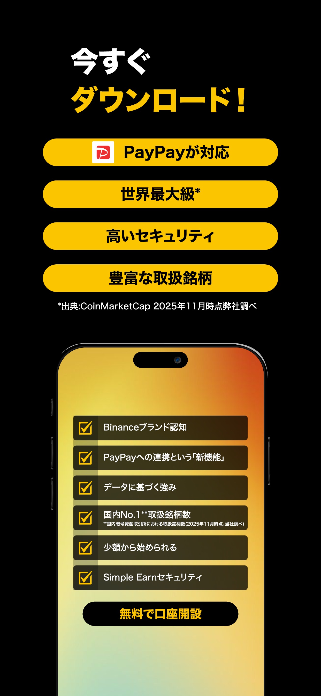 今すぐ
ダウンロード！