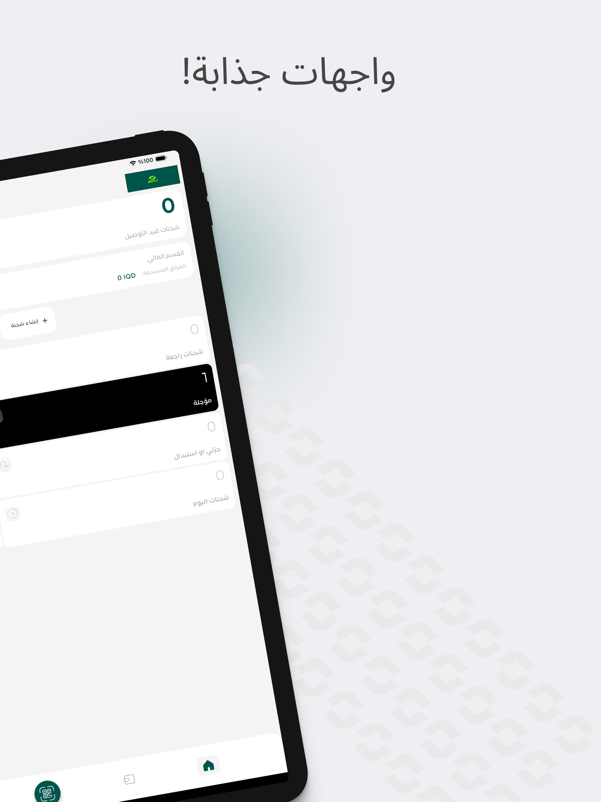 دريم للتوصيل screenshot 8