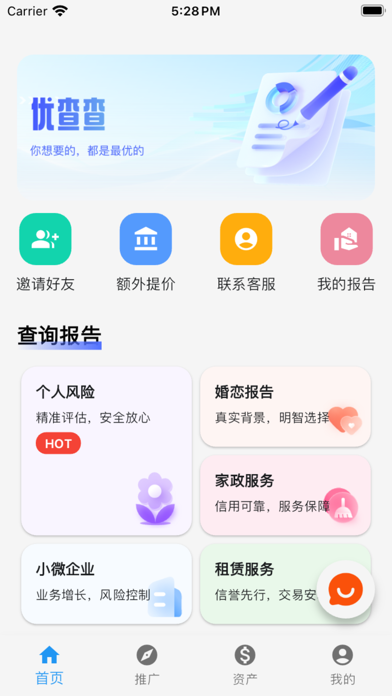 优查查 Screenshot