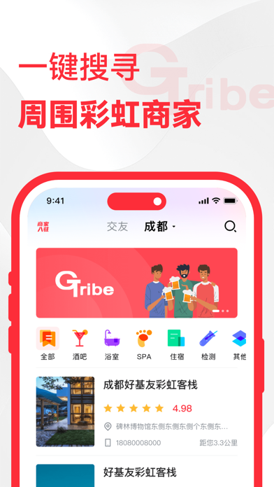 Gribe Screenshot