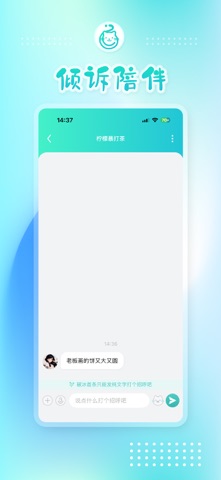 树洞有只猫-树洞聊天交友情绪扩列 screenshot