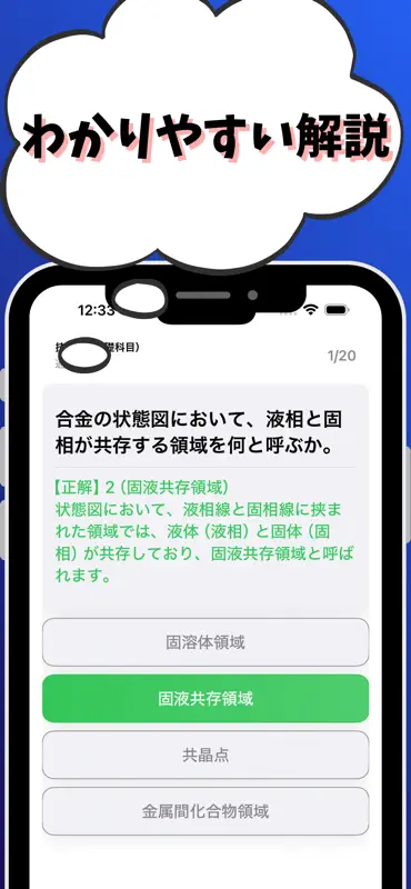技術士 基礎科目/適性科目 他 一次試験 国家資格 試験対策 screenshot 3 of 7