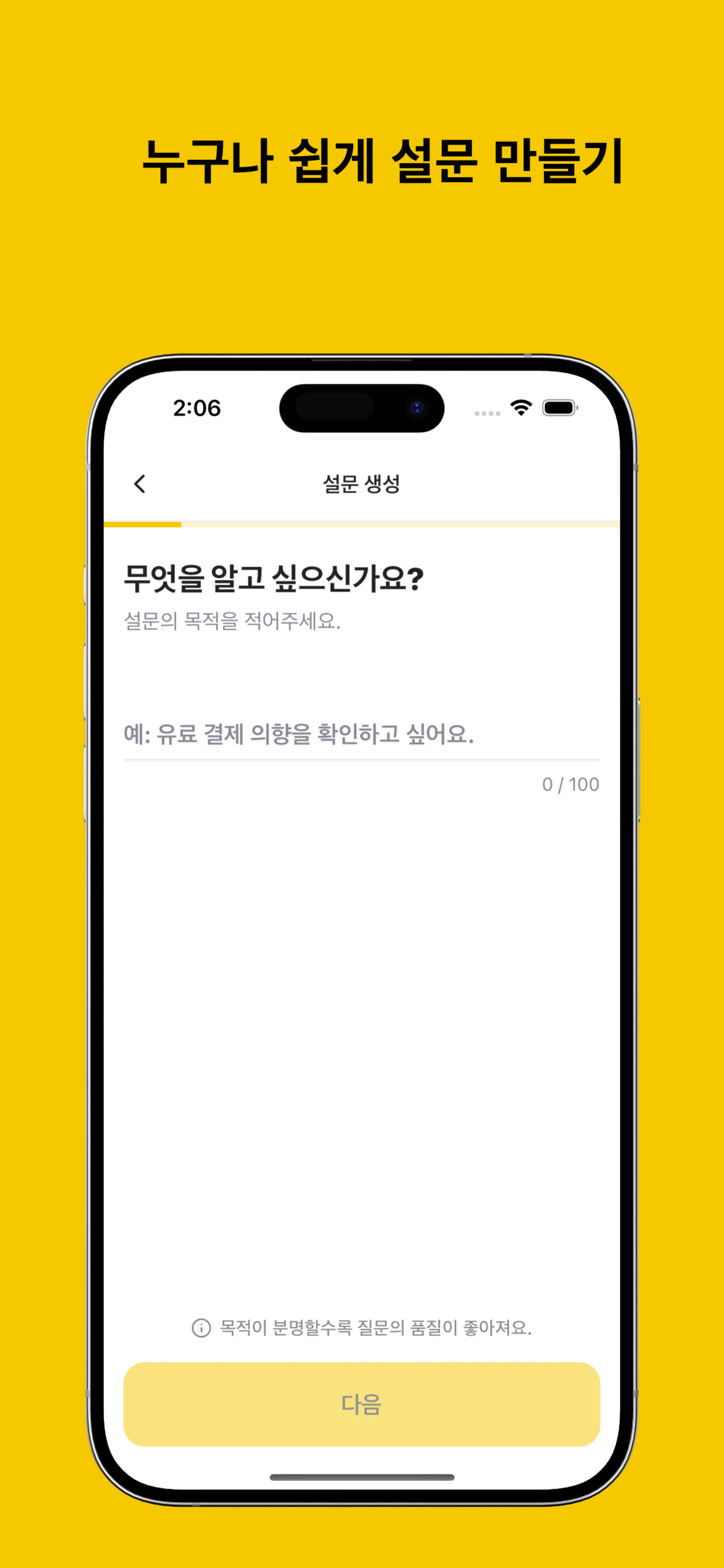 노우라잇 screenshot 3