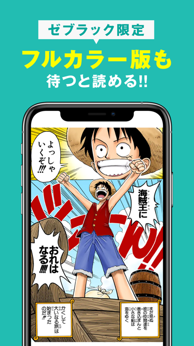 ゼブラックのスクリーンショット