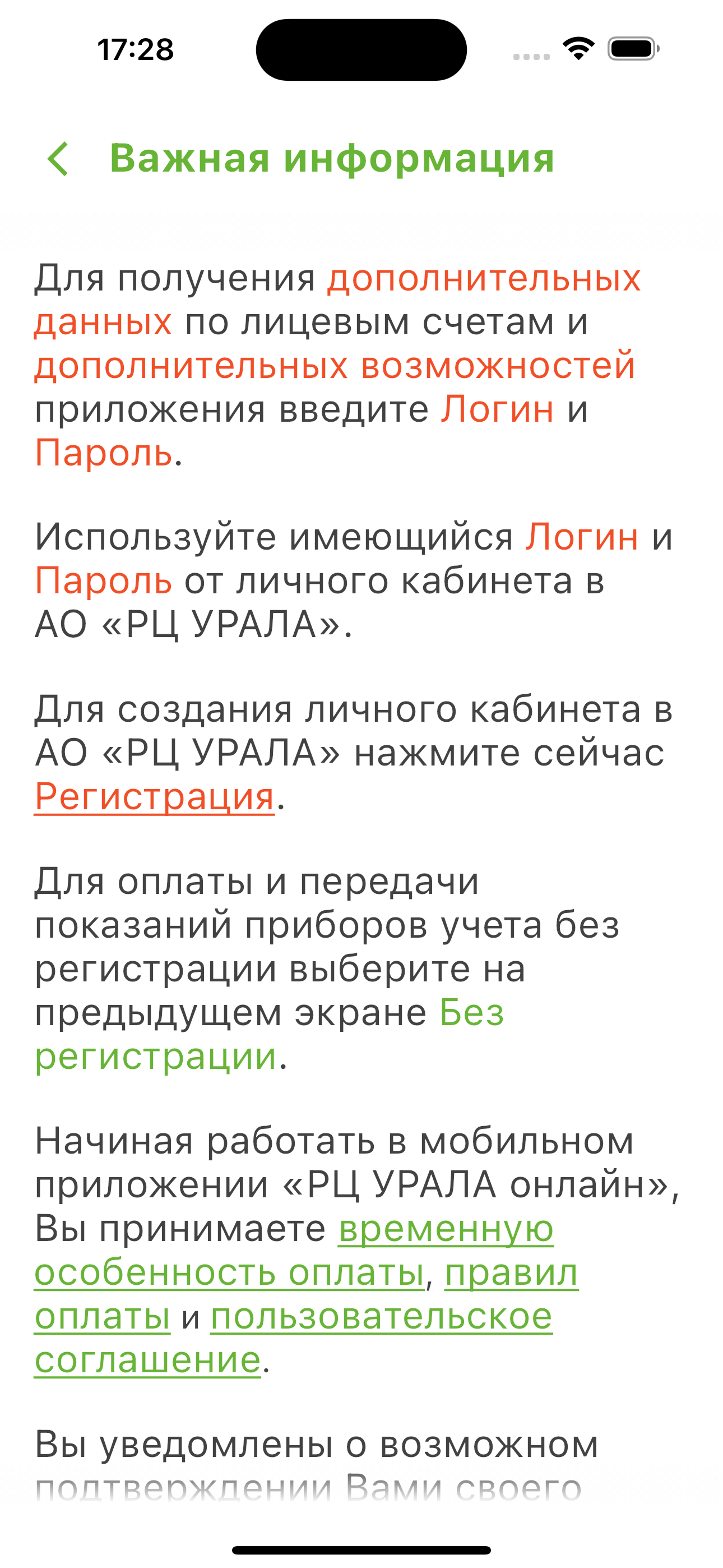 РЦ УРАЛА онлайн