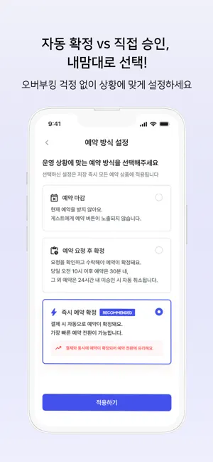 게딱지 파트너센터 screenshot 3