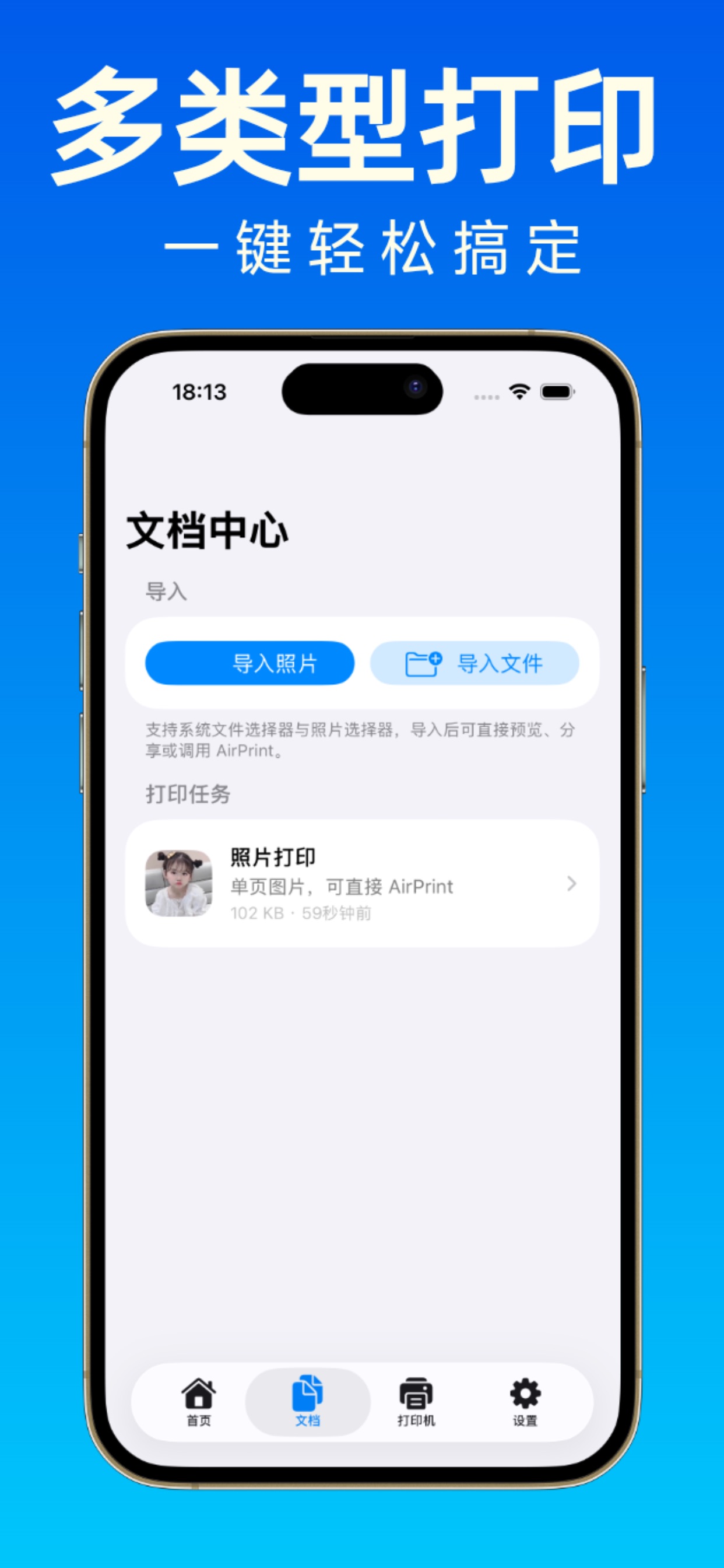 Screenshot 4 of 兄弟打印机-智能无线打印机&照片 PDF 快速打印