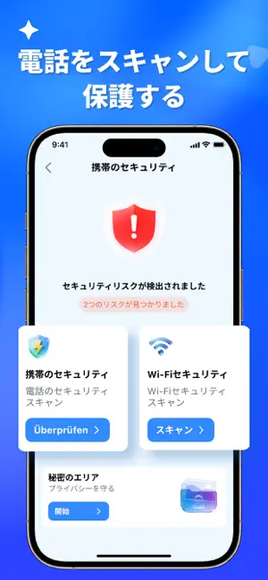 Phone Guard: Clean & Protect iPhone screenshot 3