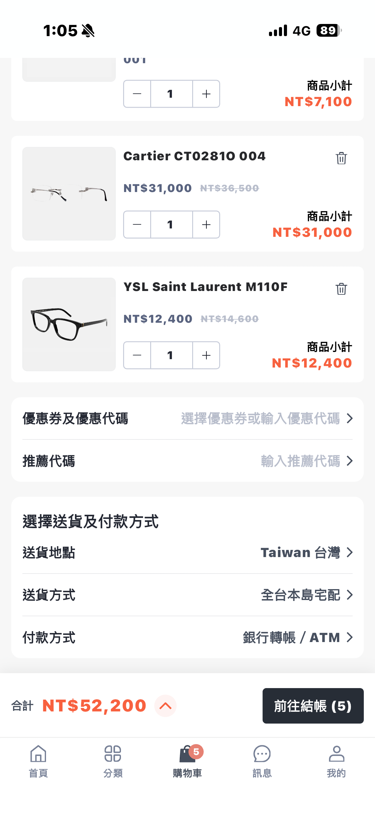 寶翔眼鏡