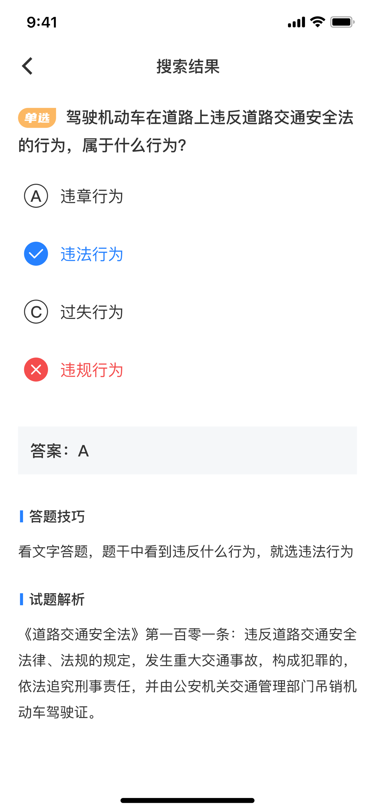 驾考报名学习: 智能学习助手