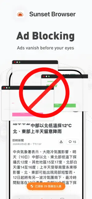 Sunset Browser screenshot 4