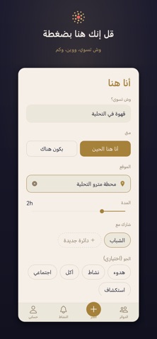 Tene — I'm here. Join me. iPhone screenshot