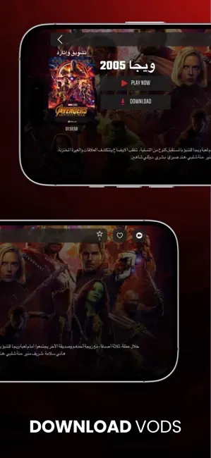 IBO PLAYER iPhone screenshot 4