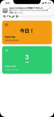 イベントカウントダウン - Days Left のスクリーンショット