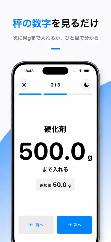 ハカリ配合 screenshot 2 of 5