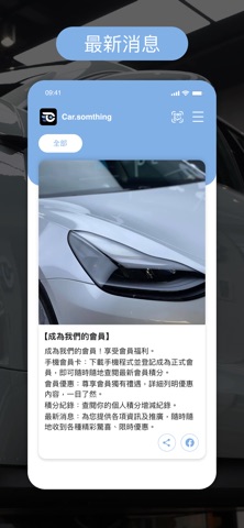 Car something Screenshot 2 of 3