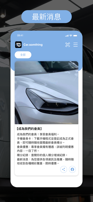 Car something Screenshot 2 of 3
