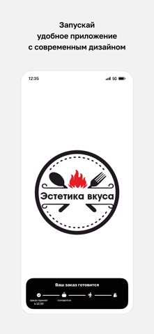 Эстетика вкуса screenshot