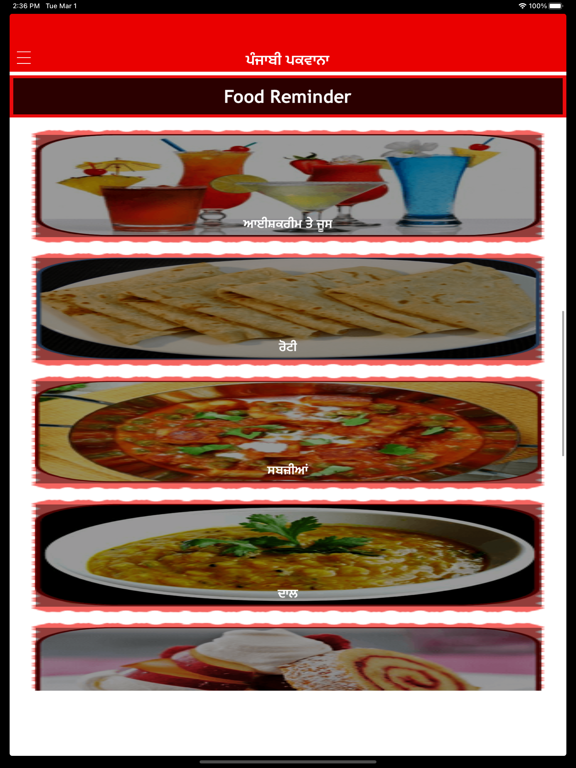 Screenshot #6 pour Punjabi Khana Khazana Recipes