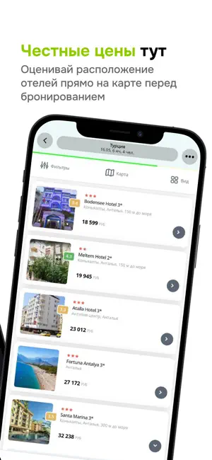Твой тур screenshot 3