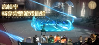 云哈利波特：魔法觉醒 screenshot