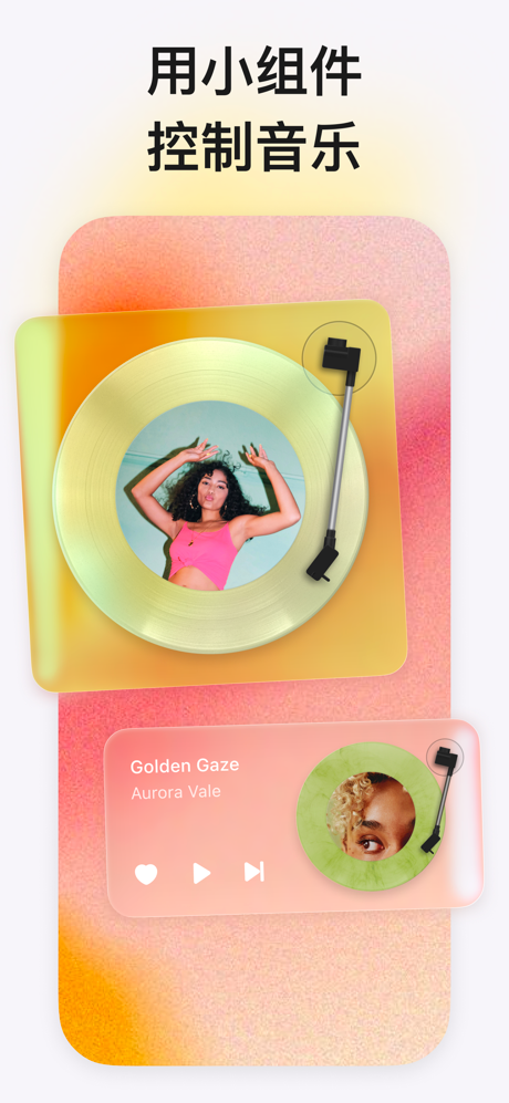 谜底黑胶 - 音乐播放器 screenshot 3