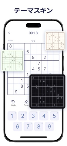 ナンプレブラスト (Sudoku Blast) のスクリーンショット