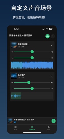地球之声 screenshot