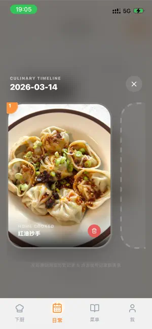 CookingLab 截图