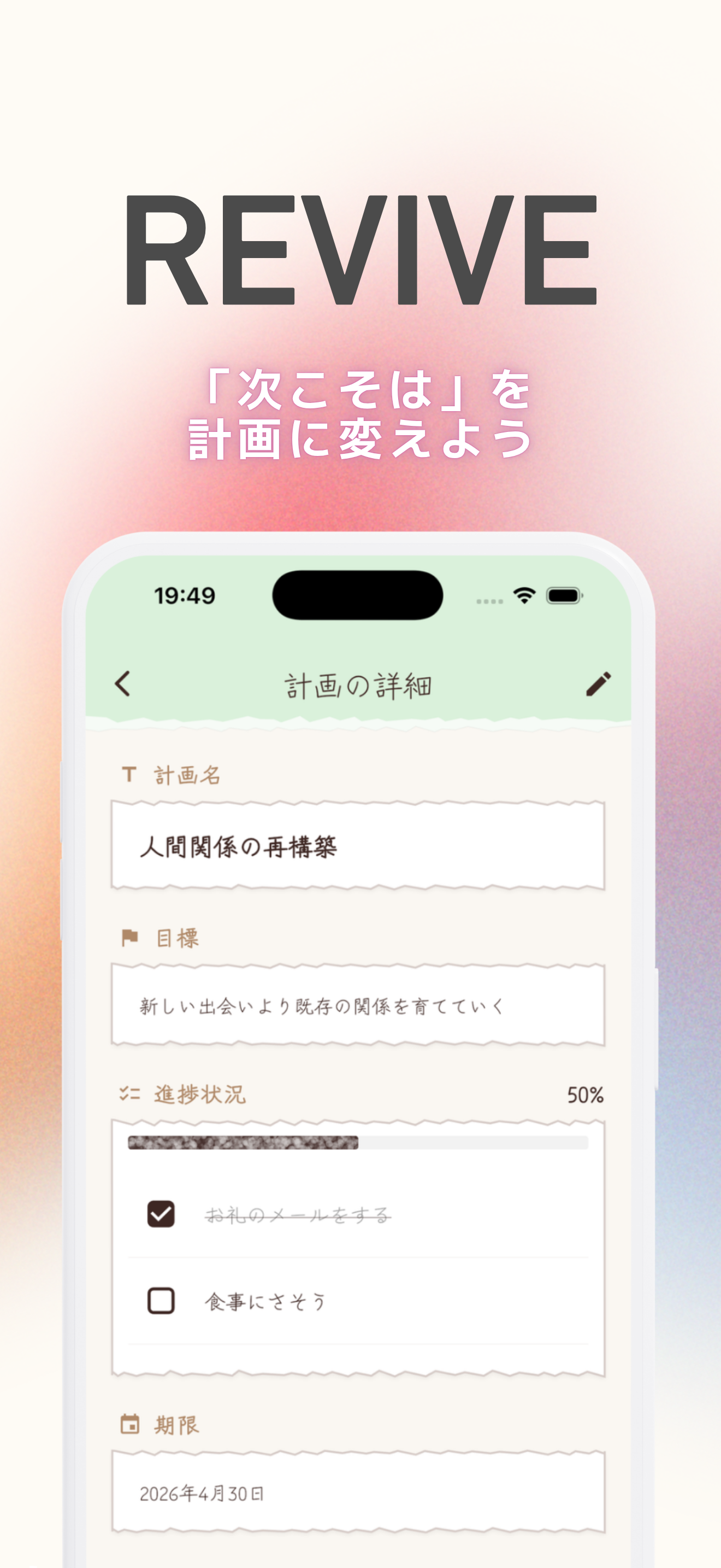 BeTime 守れなかった約束を整理 ビデオ通話で宣誓する screenshot 6