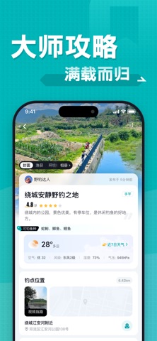 应用截图 2